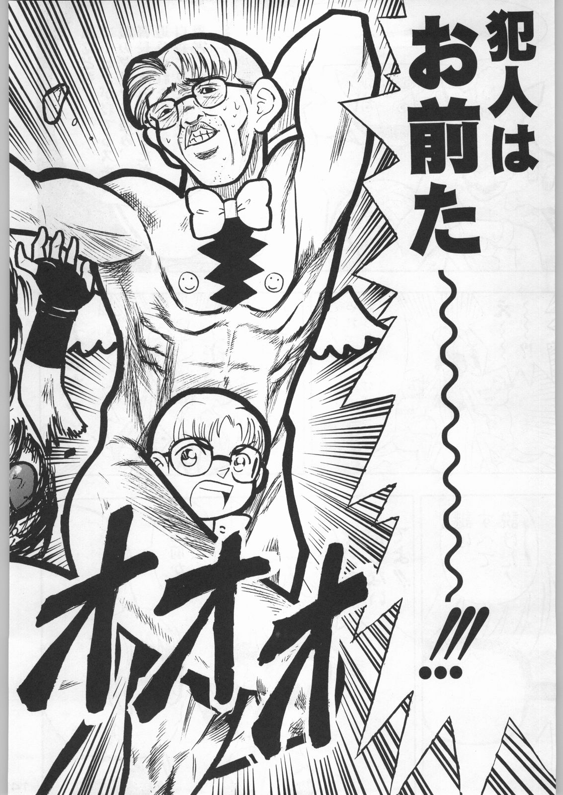 (C54) [甲冑娘 (よろず)] 武士は喰わねどワサビ抜き (よろず)