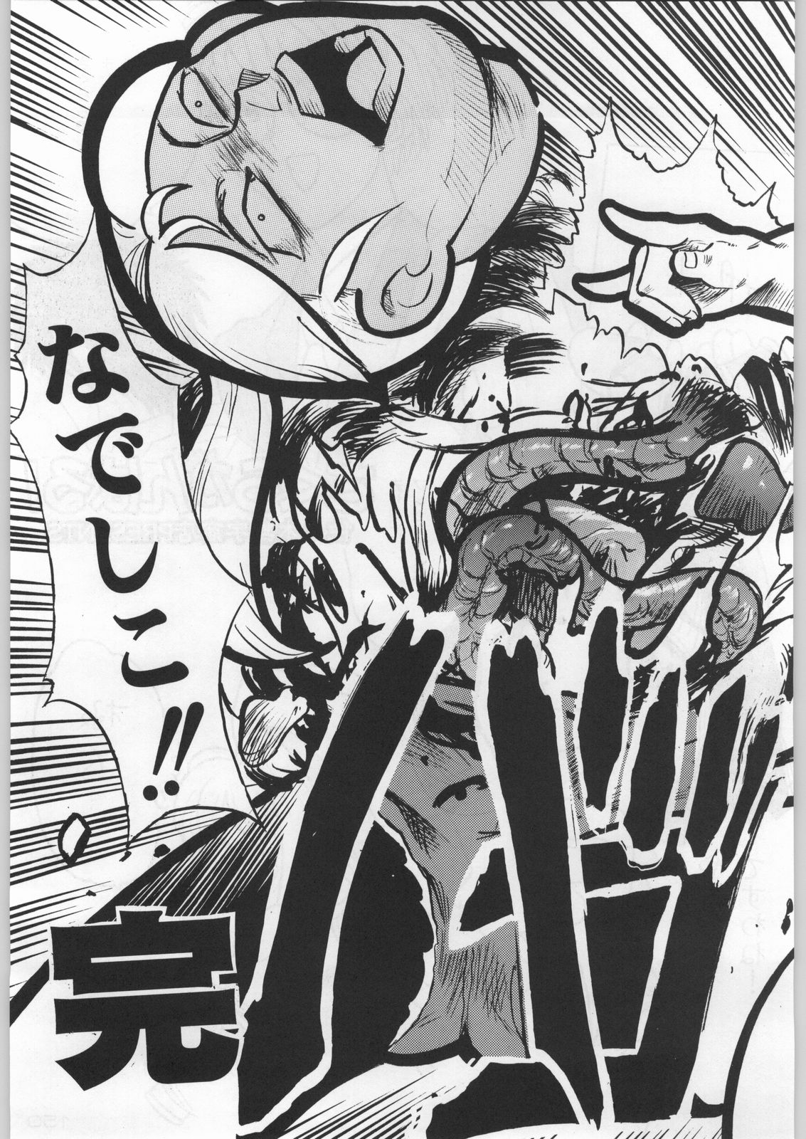 (C54) [甲冑娘 (よろず)] 武士は喰わねどワサビ抜き (よろず)