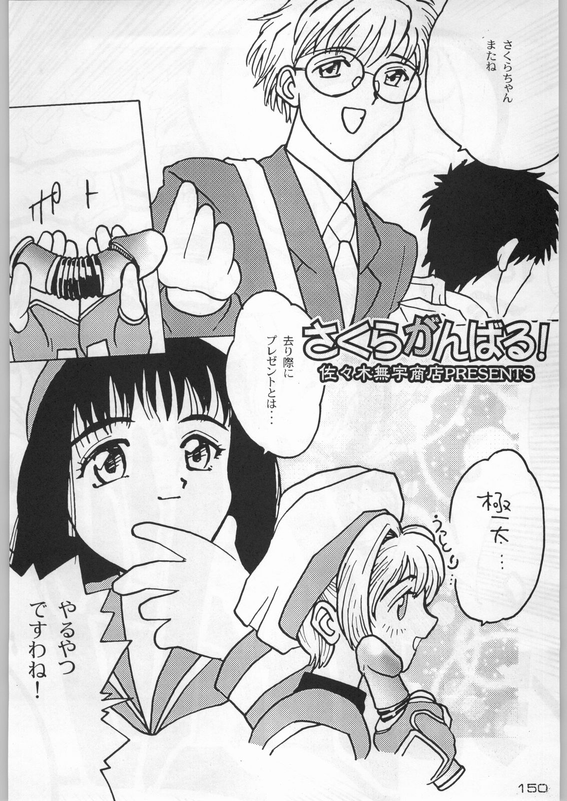 (C54) [甲冑娘 (よろず)] 武士は喰わねどワサビ抜き (よろず)