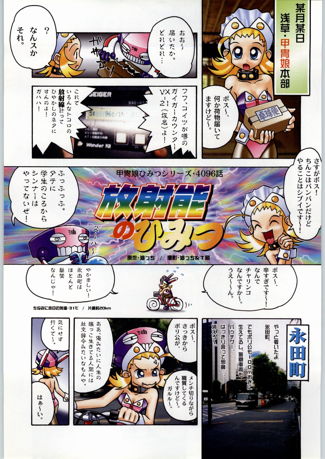 (C54) [甲冑娘 (よろず)] 武士は喰わねどワサビ抜き (よろず)