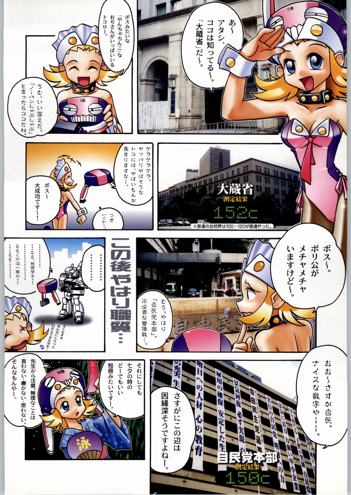 (C54) [甲冑娘 (よろず)] 武士は喰わねどワサビ抜き (よろず)