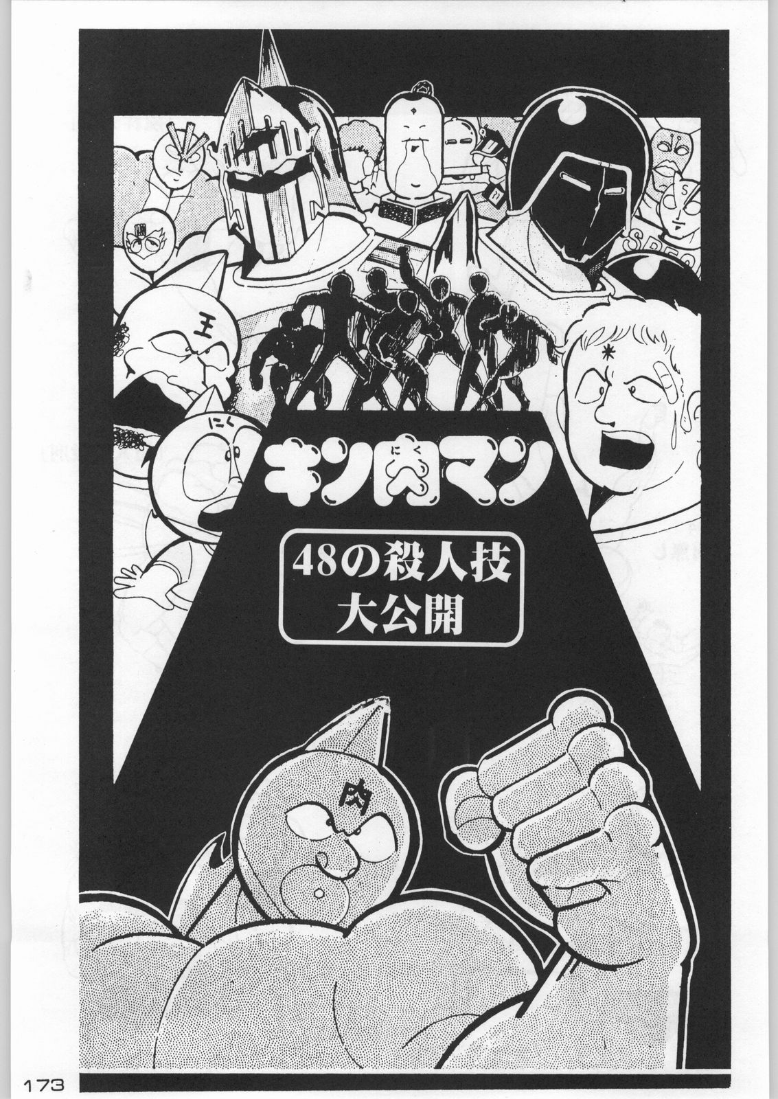 (C54) [甲冑娘 (よろず)] 武士は喰わねどワサビ抜き (よろず)