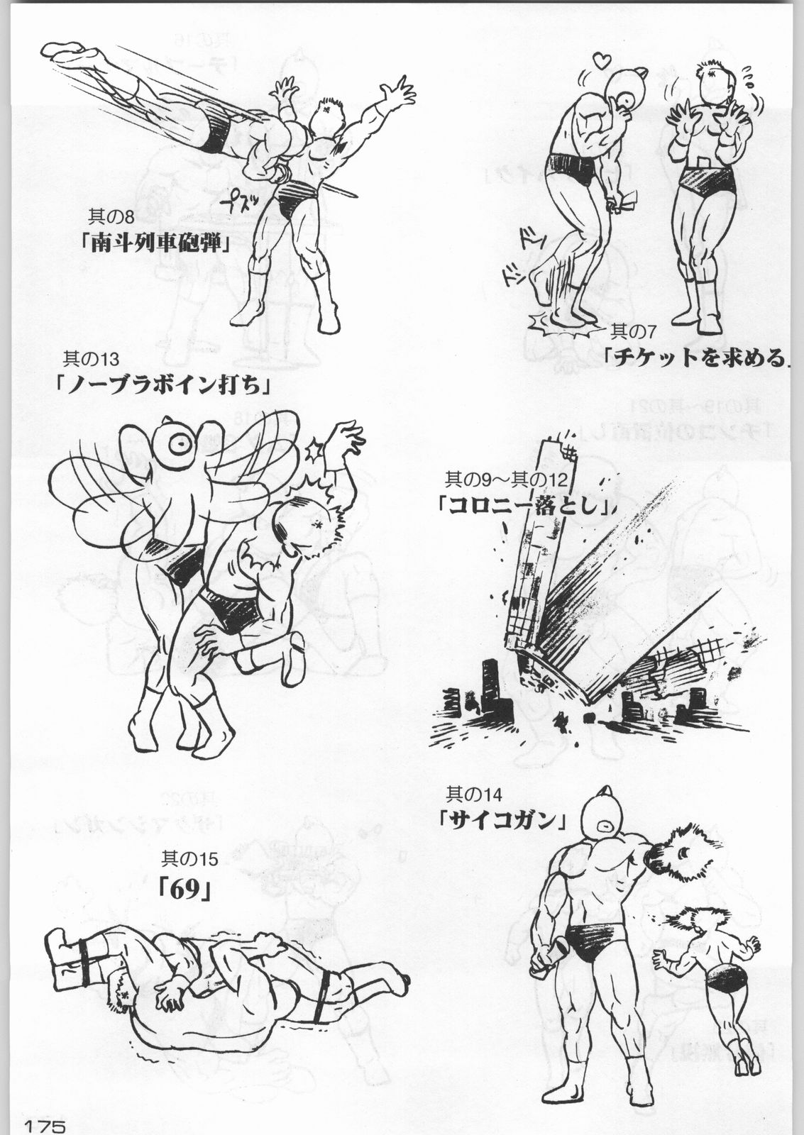 (C54) [甲冑娘 (よろず)] 武士は喰わねどワサビ抜き (よろず)