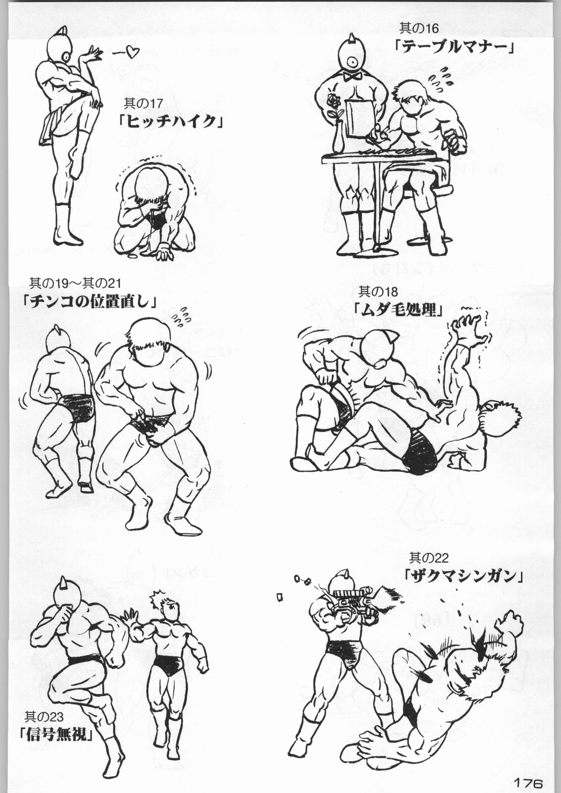 (C54) [甲冑娘 (よろず)] 武士は喰わねどワサビ抜き (よろず)