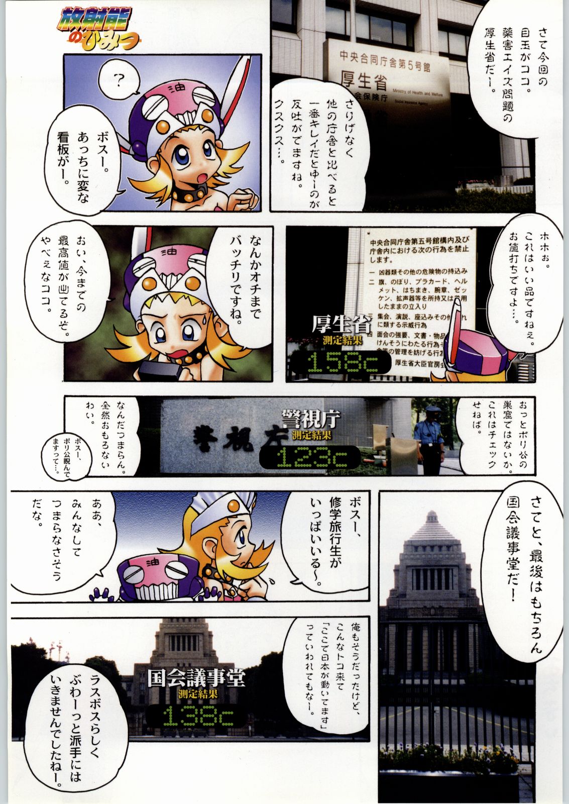 (C54) [甲冑娘 (よろず)] 武士は喰わねどワサビ抜き (よろず)