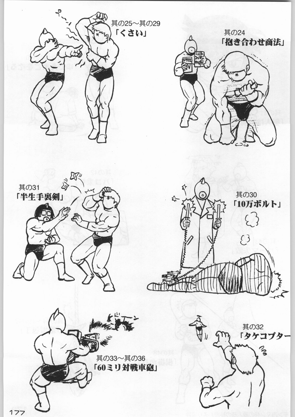 (C54) [甲冑娘 (よろず)] 武士は喰わねどワサビ抜き (よろず)