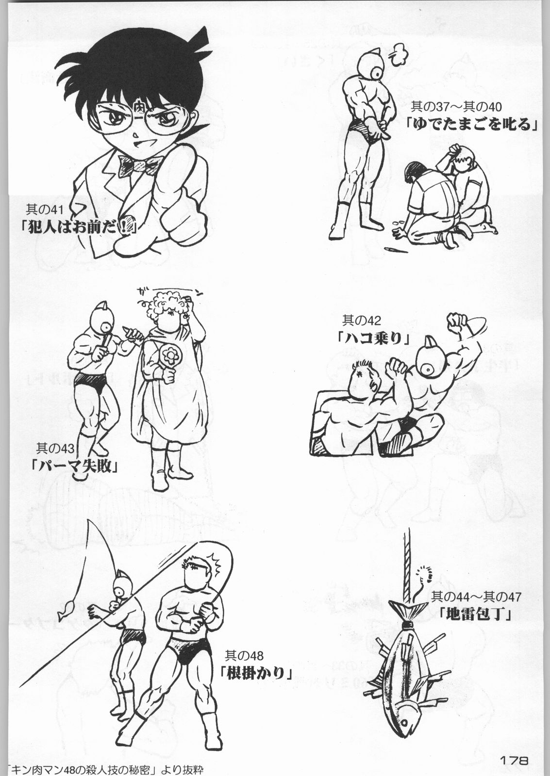 (C54) [甲冑娘 (よろず)] 武士は喰わねどワサビ抜き (よろず)