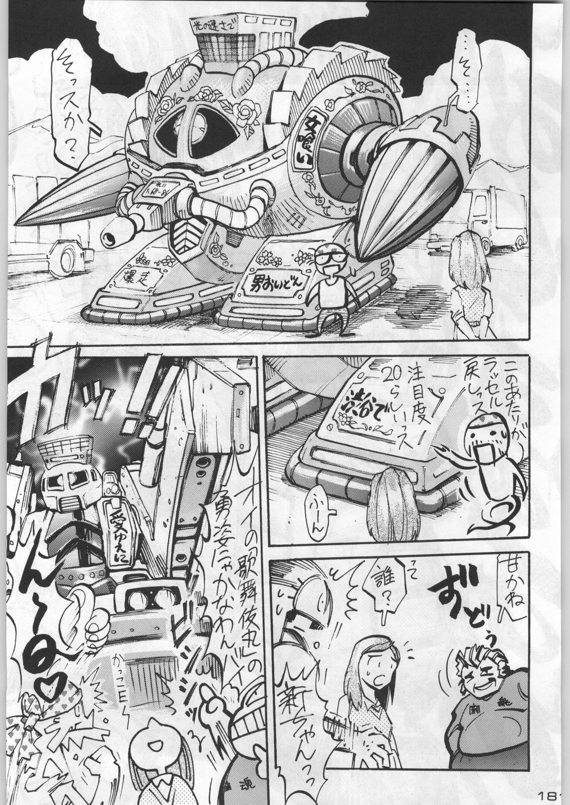 (C54) [甲冑娘 (よろず)] 武士は喰わねどワサビ抜き (よろず)