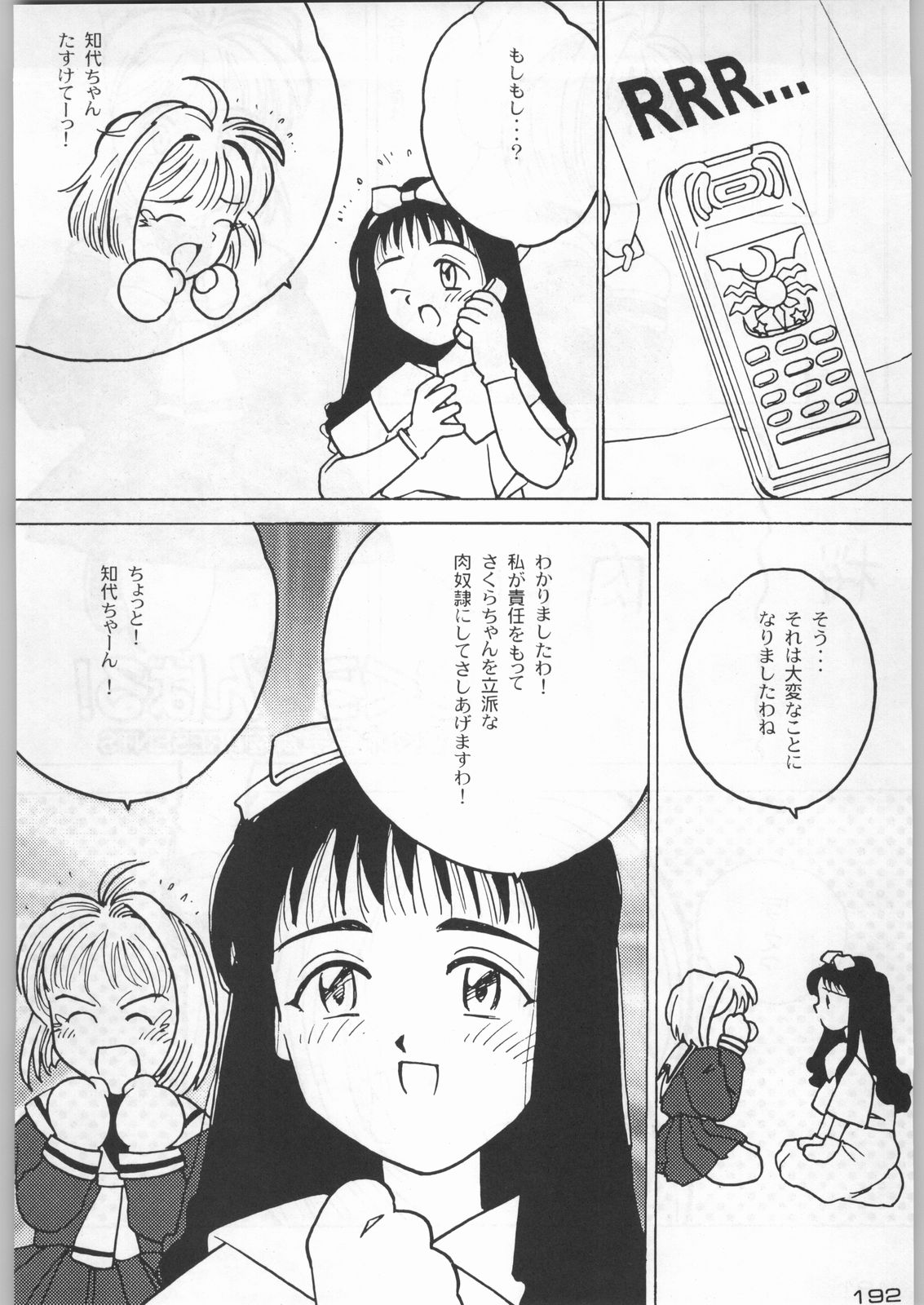 (C54) [甲冑娘 (よろず)] 武士は喰わねどワサビ抜き (よろず)