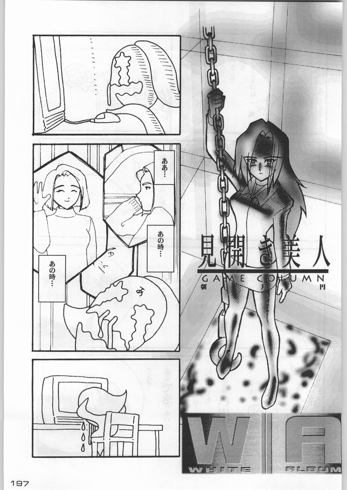 (C54) [甲冑娘 (よろず)] 武士は喰わねどワサビ抜き (よろず)