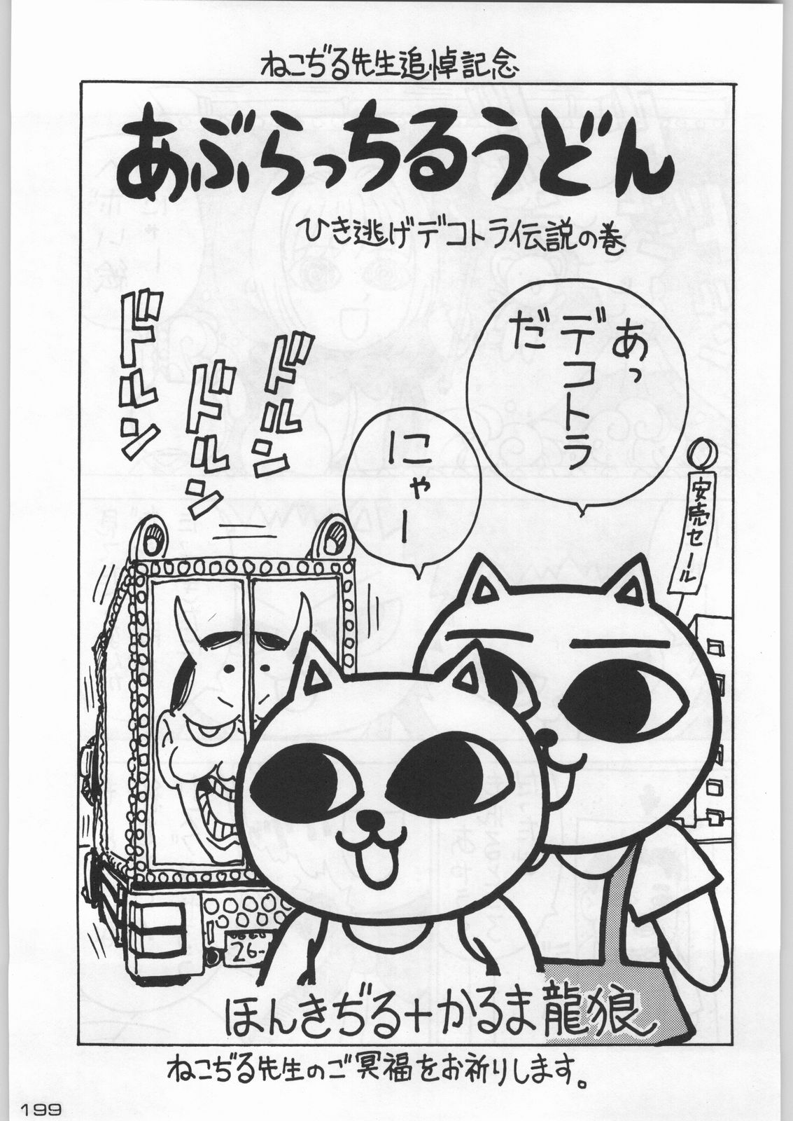 (C54) [甲冑娘 (よろず)] 武士は喰わねどワサビ抜き (よろず)