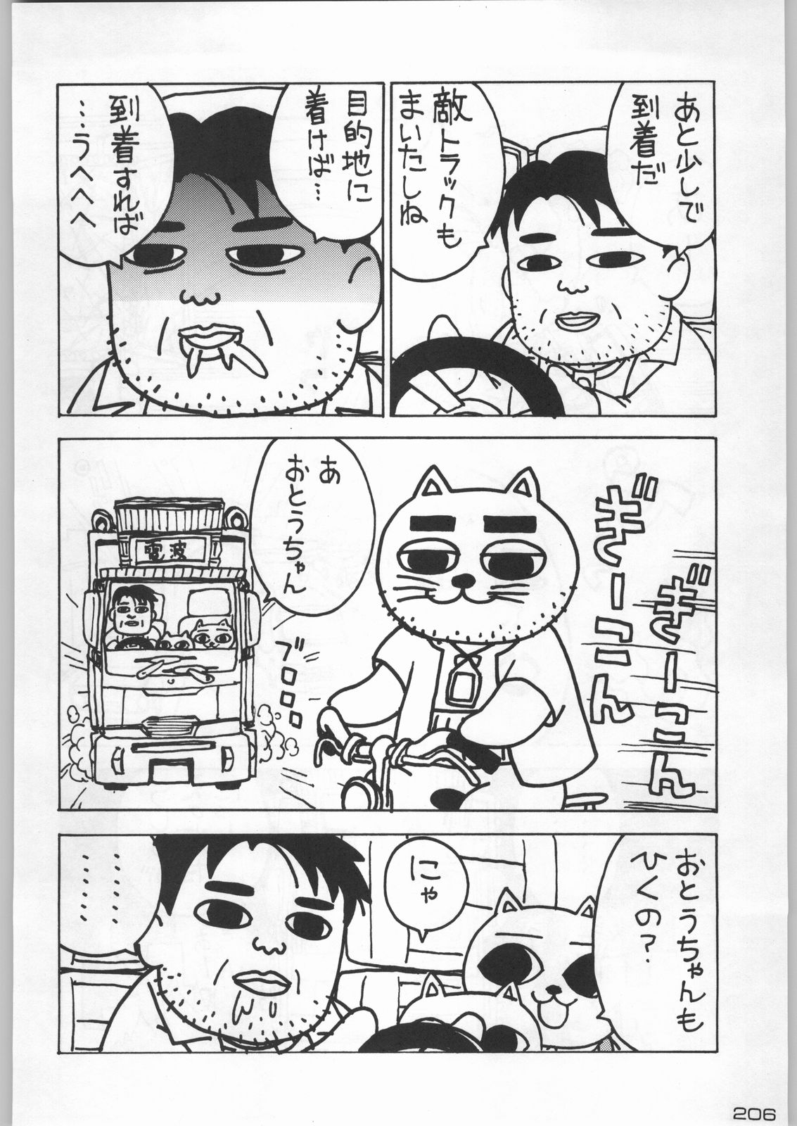 (C54) [甲冑娘 (よろず)] 武士は喰わねどワサビ抜き (よろず)