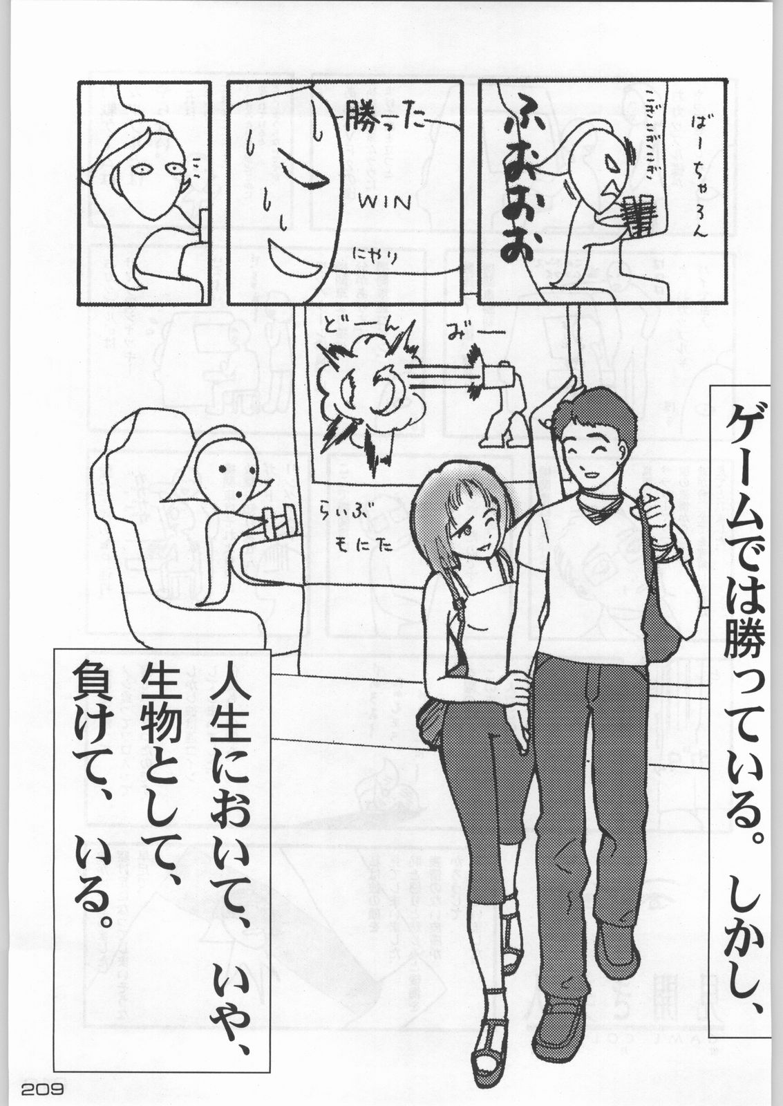 (C54) [甲冑娘 (よろず)] 武士は喰わねどワサビ抜き (よろず)