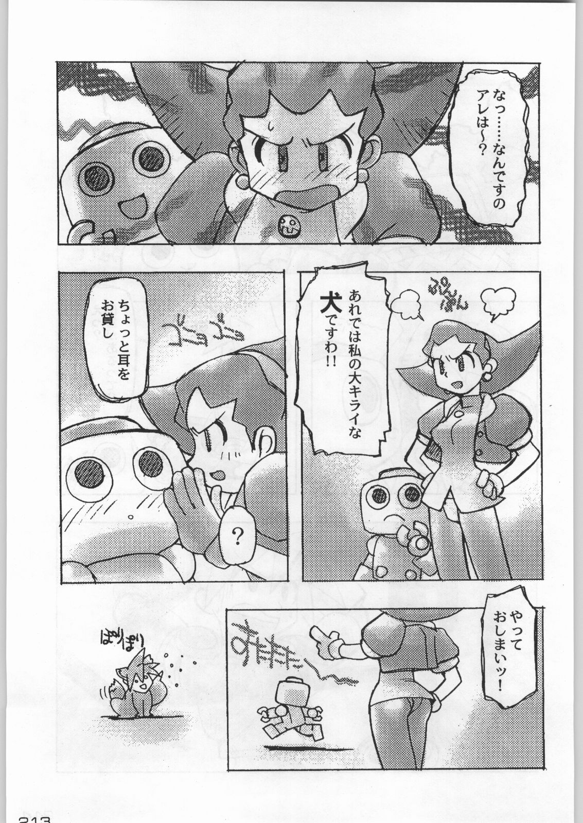 (C54) [甲冑娘 (よろず)] 武士は喰わねどワサビ抜き (よろず)