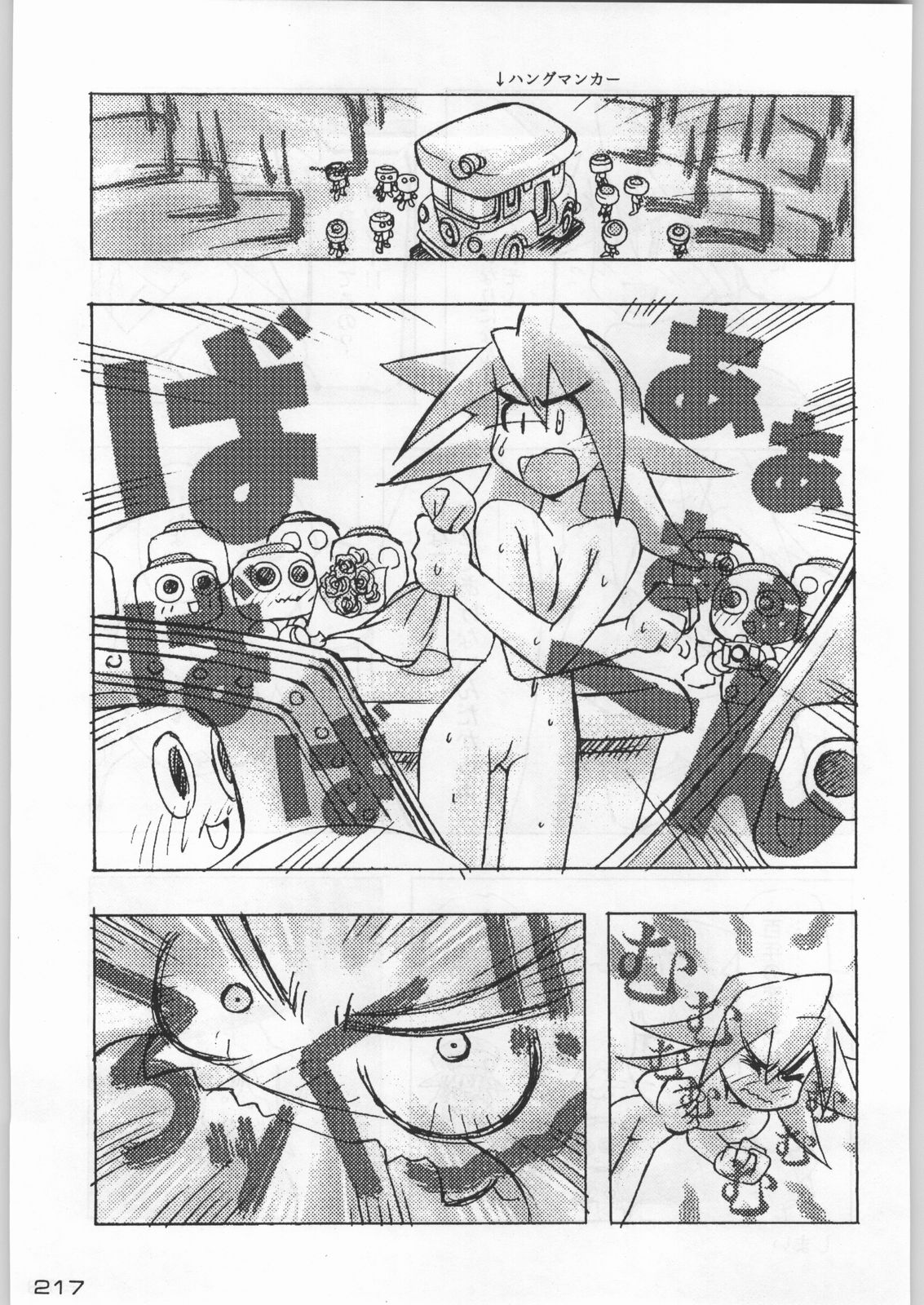 (C54) [甲冑娘 (よろず)] 武士は喰わねどワサビ抜き (よろず)