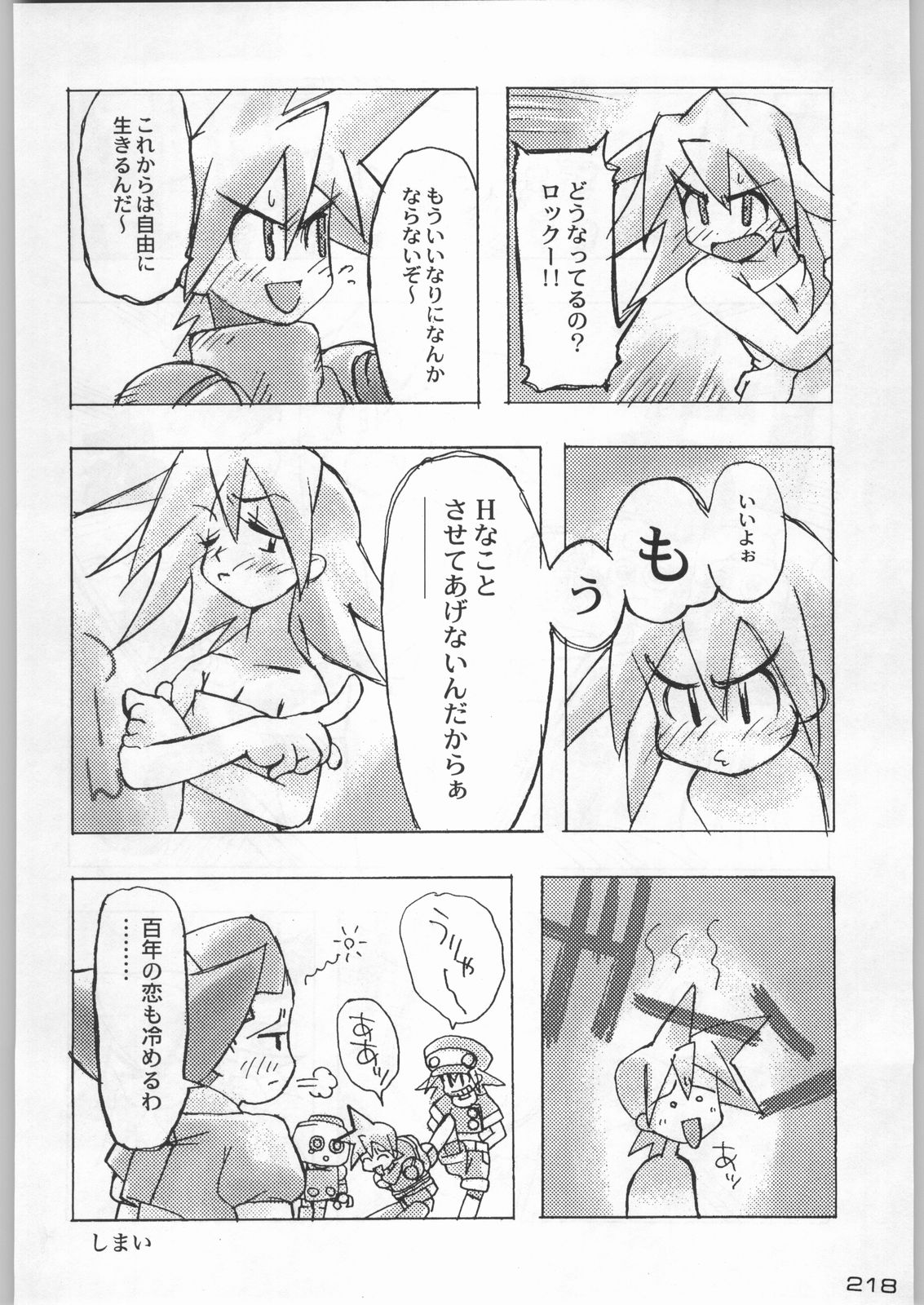 (C54) [甲冑娘 (よろず)] 武士は喰わねどワサビ抜き (よろず)