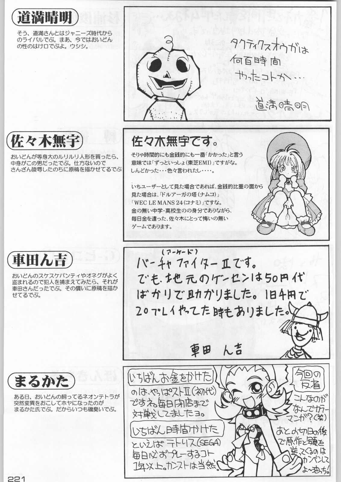 (C54) [甲冑娘 (よろず)] 武士は喰わねどワサビ抜き (よろず)