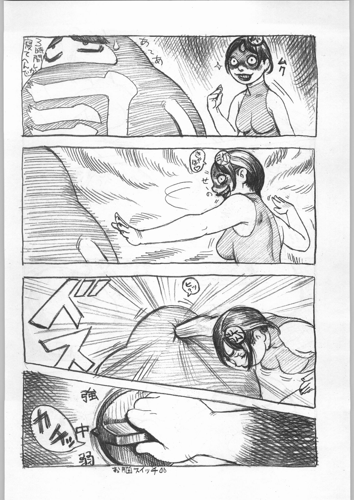 (C54) [甲冑娘 (よろず)] 武士は喰わねどワサビ抜き (よろず)