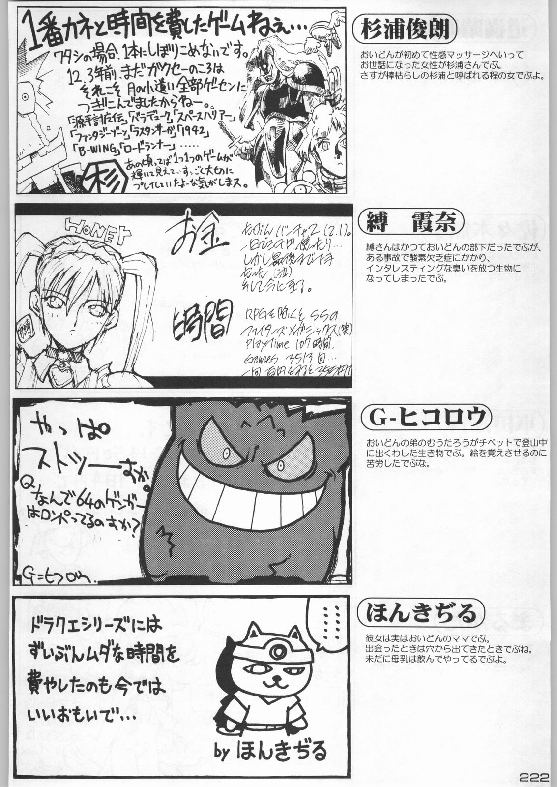 (C54) [甲冑娘 (よろず)] 武士は喰わねどワサビ抜き (よろず)