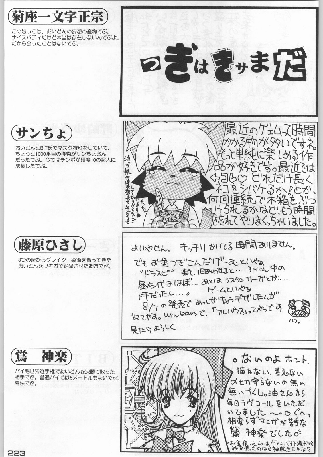 (C54) [甲冑娘 (よろず)] 武士は喰わねどワサビ抜き (よろず)