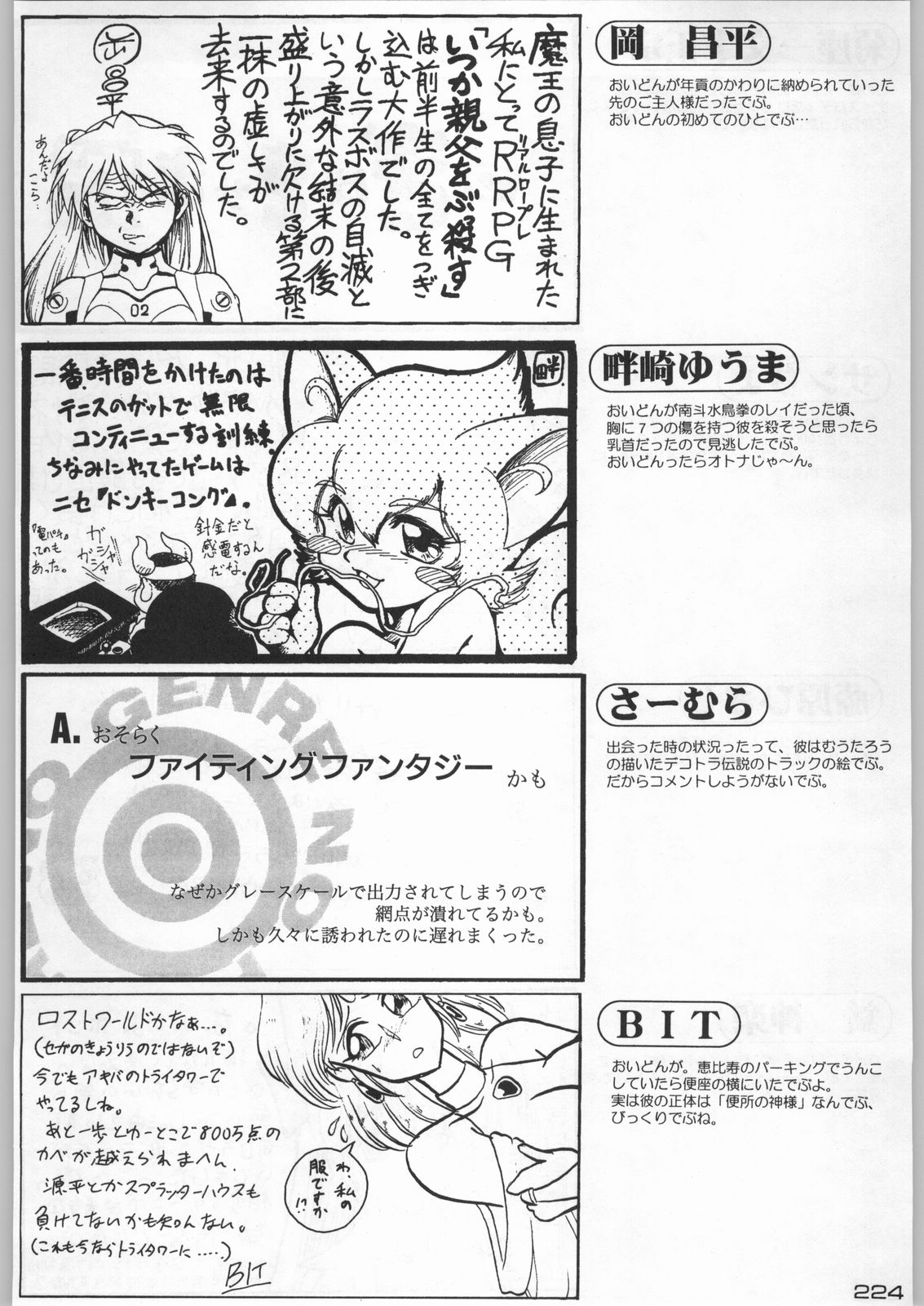 (C54) [甲冑娘 (よろず)] 武士は喰わねどワサビ抜き (よろず)