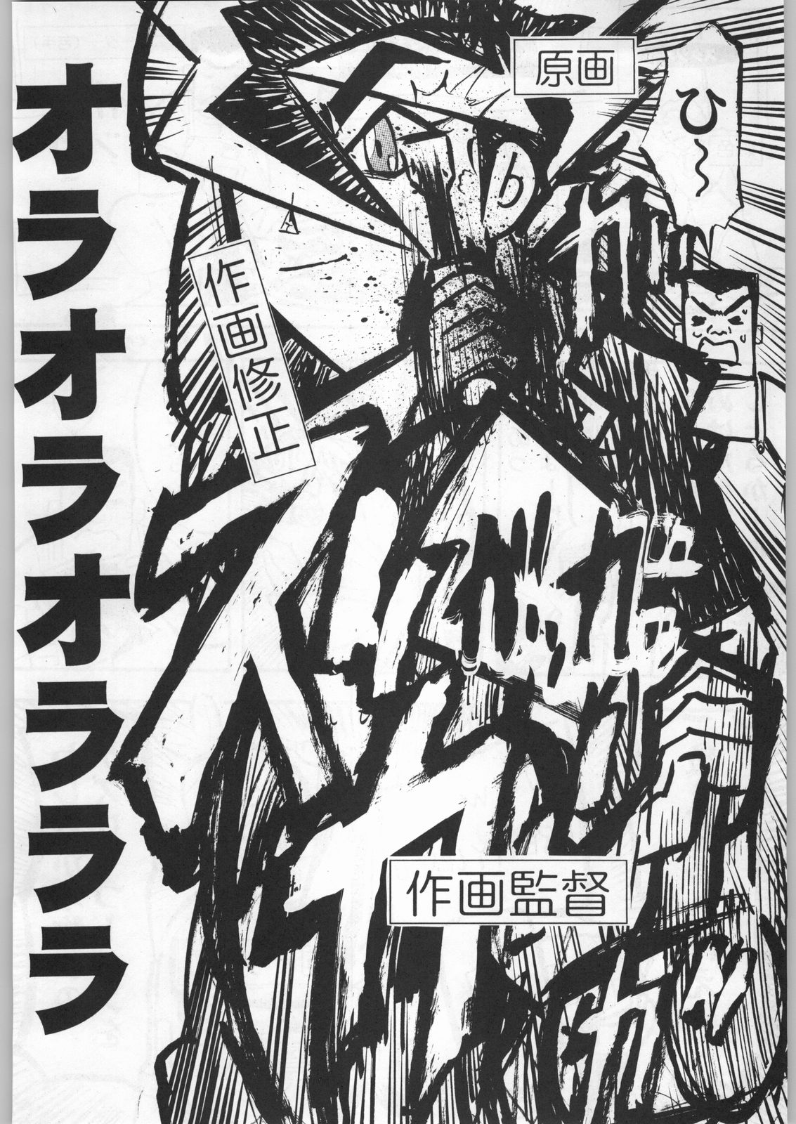 (C54) [甲冑娘 (よろず)] 武士は喰わねどワサビ抜き (よろず)