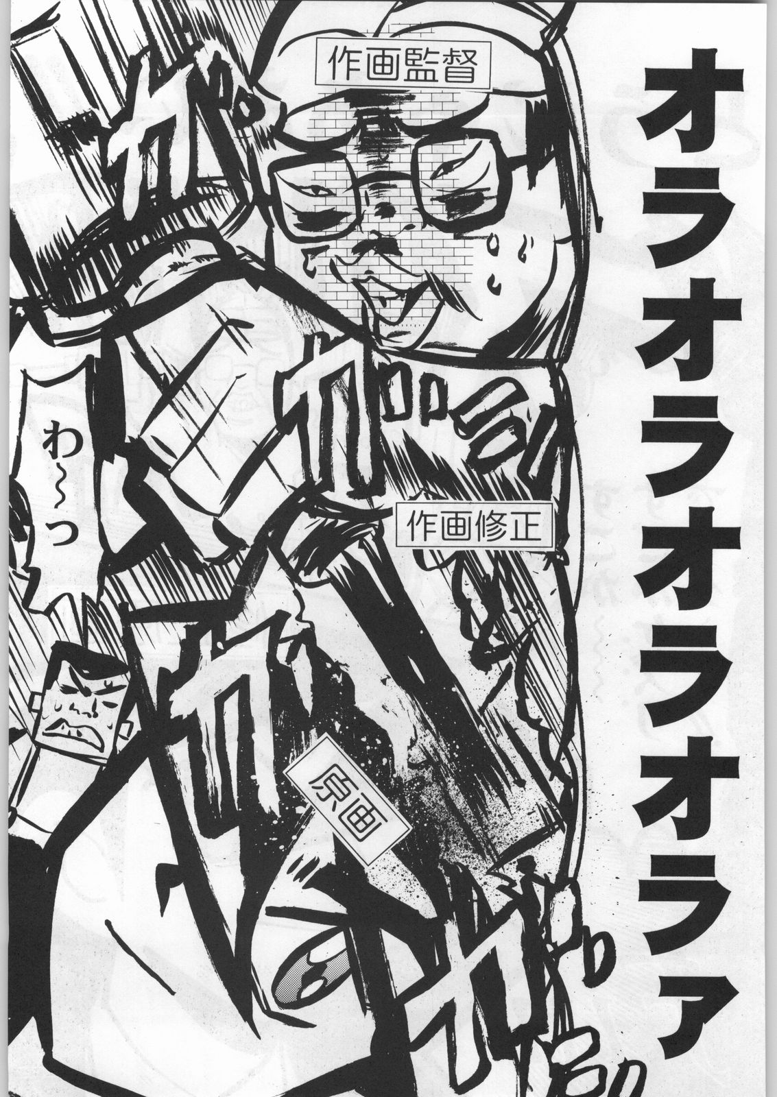 (C54) [甲冑娘 (よろず)] 武士は喰わねどワサビ抜き (よろず)