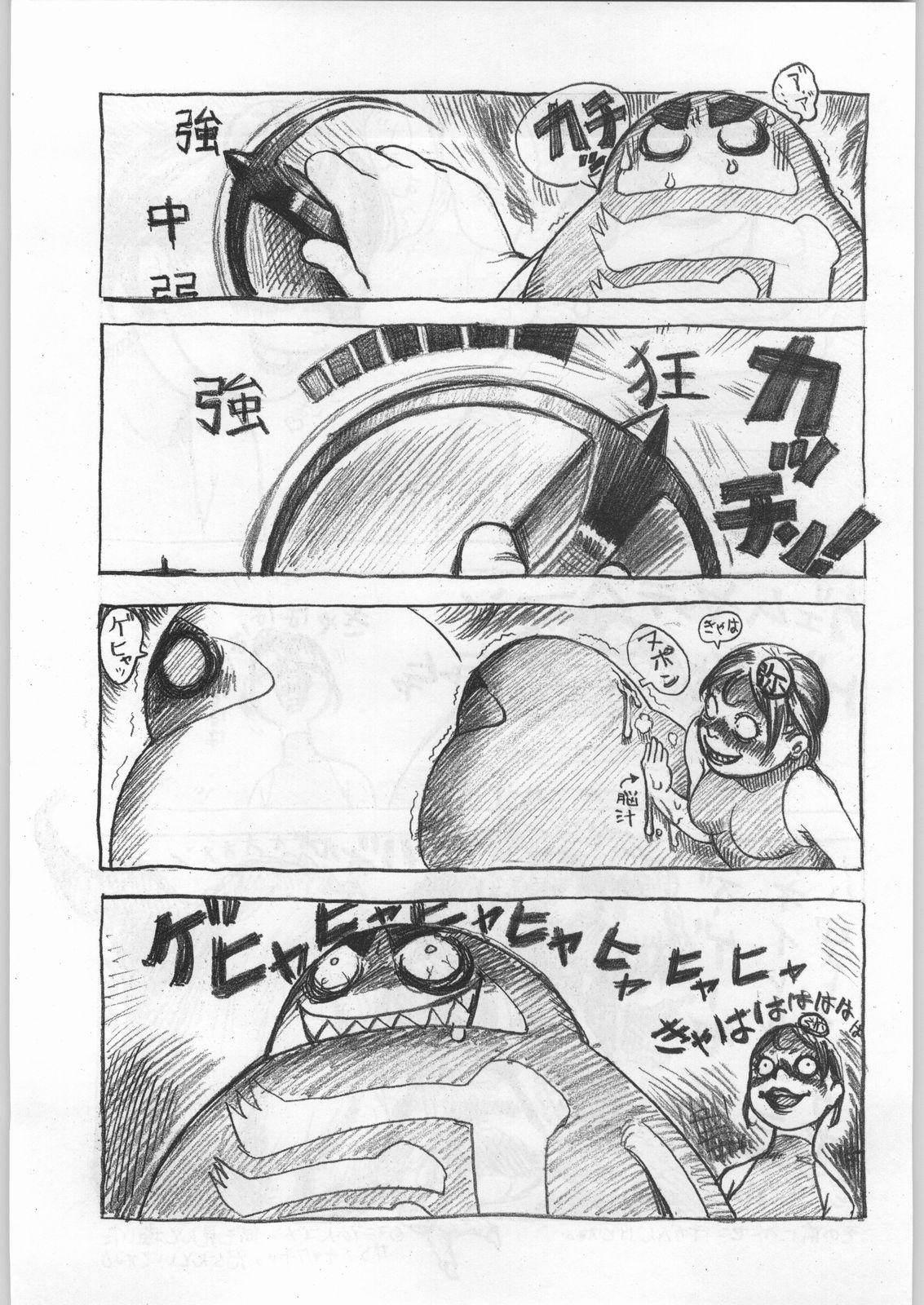 (C54) [甲冑娘 (よろず)] 武士は喰わねどワサビ抜き (よろず)