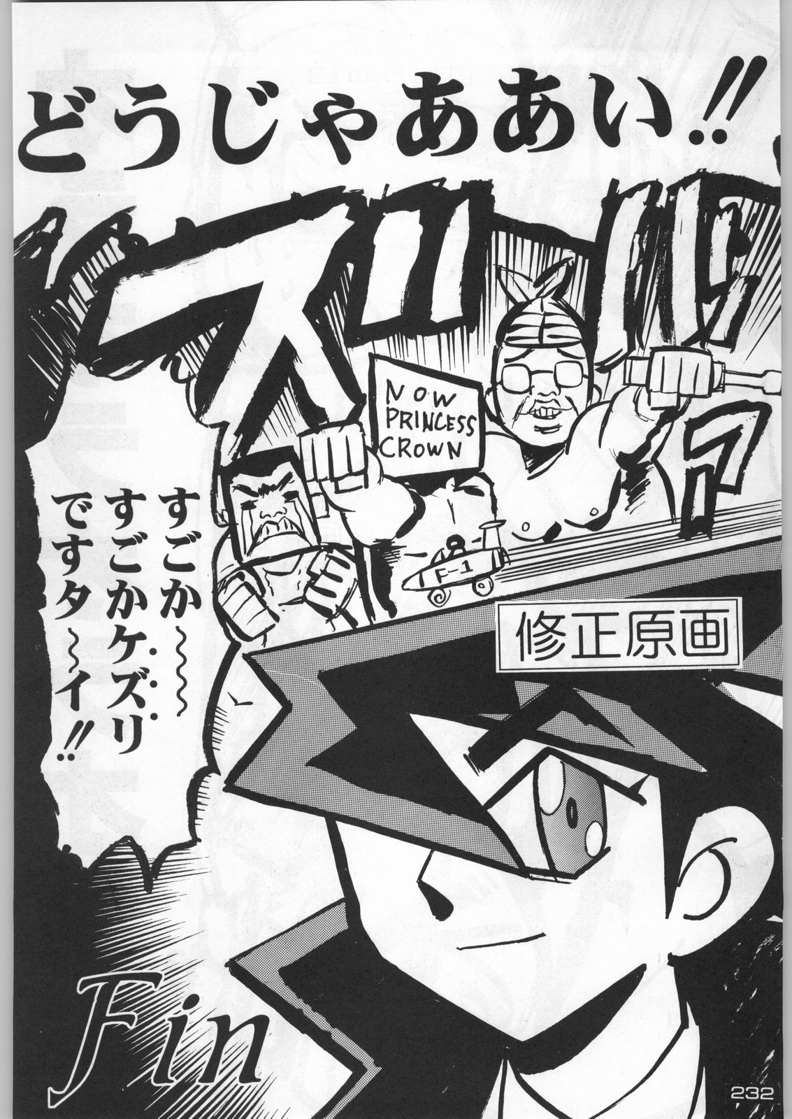 (C54) [甲冑娘 (よろず)] 武士は喰わねどワサビ抜き (よろず)