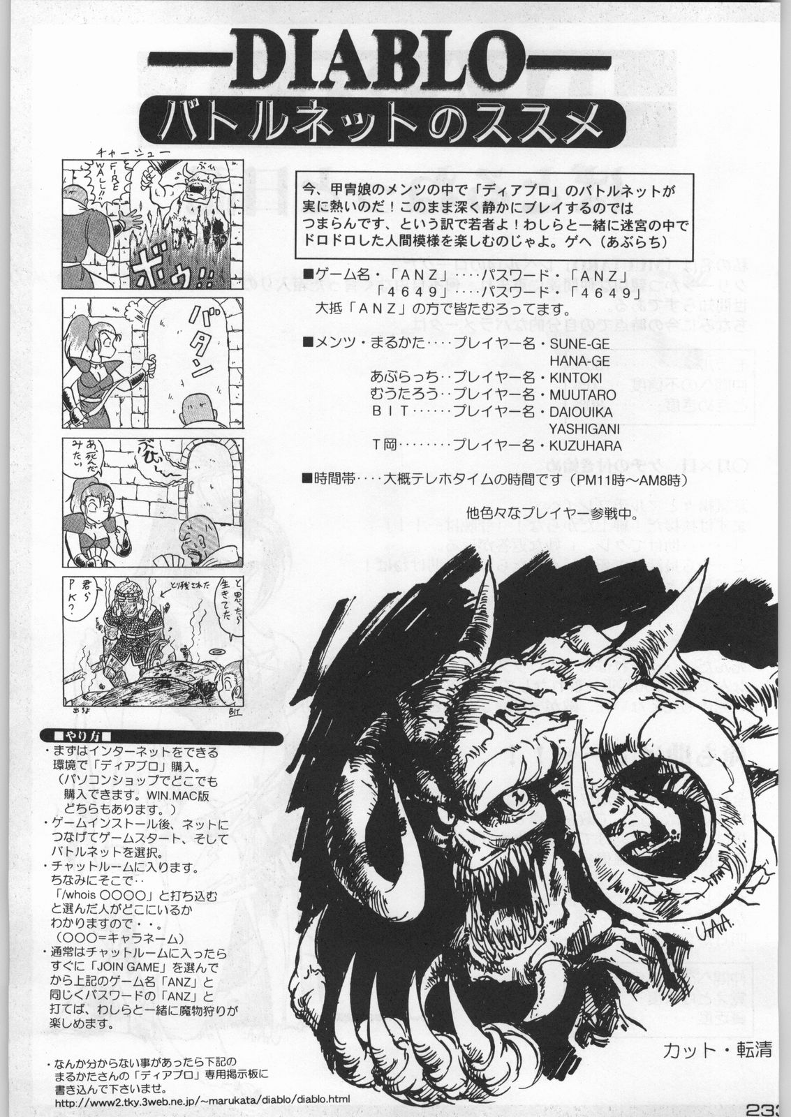 (C54) [甲冑娘 (よろず)] 武士は喰わねどワサビ抜き (よろず)