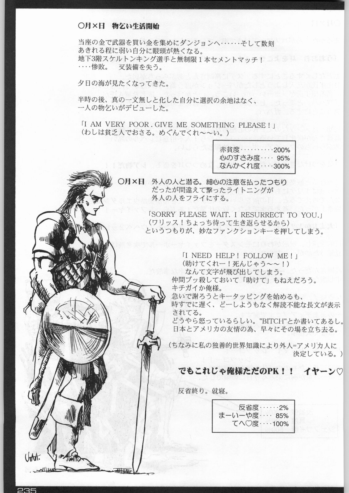 (C54) [甲冑娘 (よろず)] 武士は喰わねどワサビ抜き (よろず)