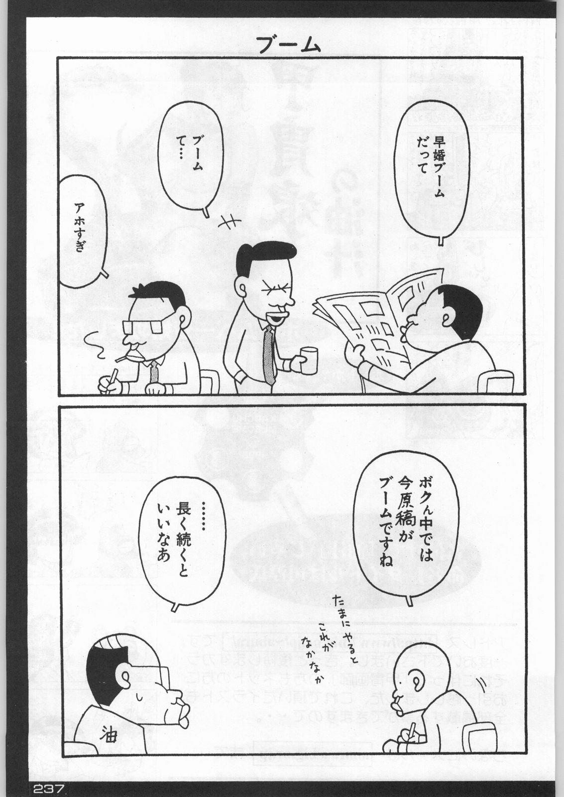 (C54) [甲冑娘 (よろず)] 武士は喰わねどワサビ抜き (よろず)