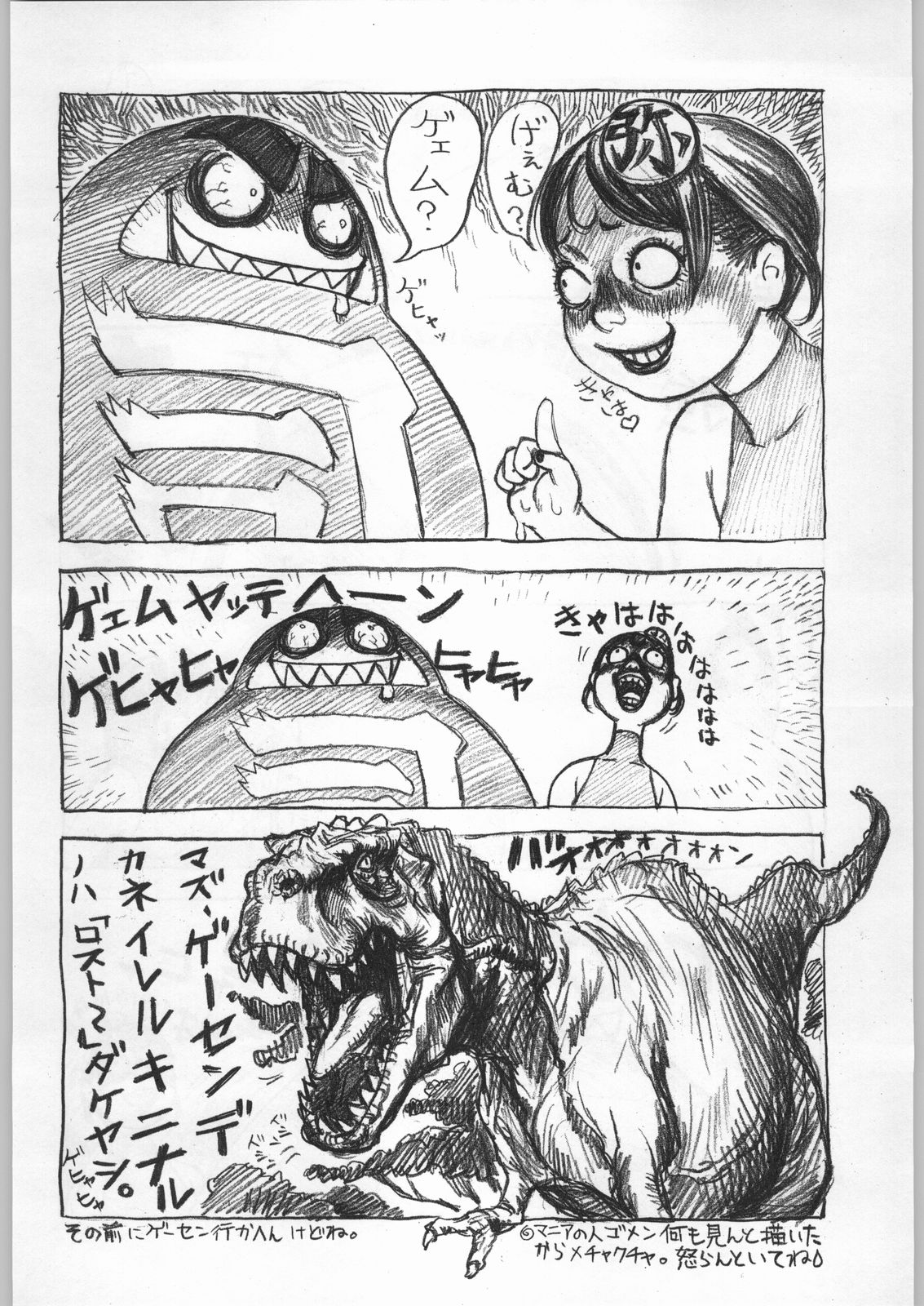 (C54) [甲冑娘 (よろず)] 武士は喰わねどワサビ抜き (よろず)