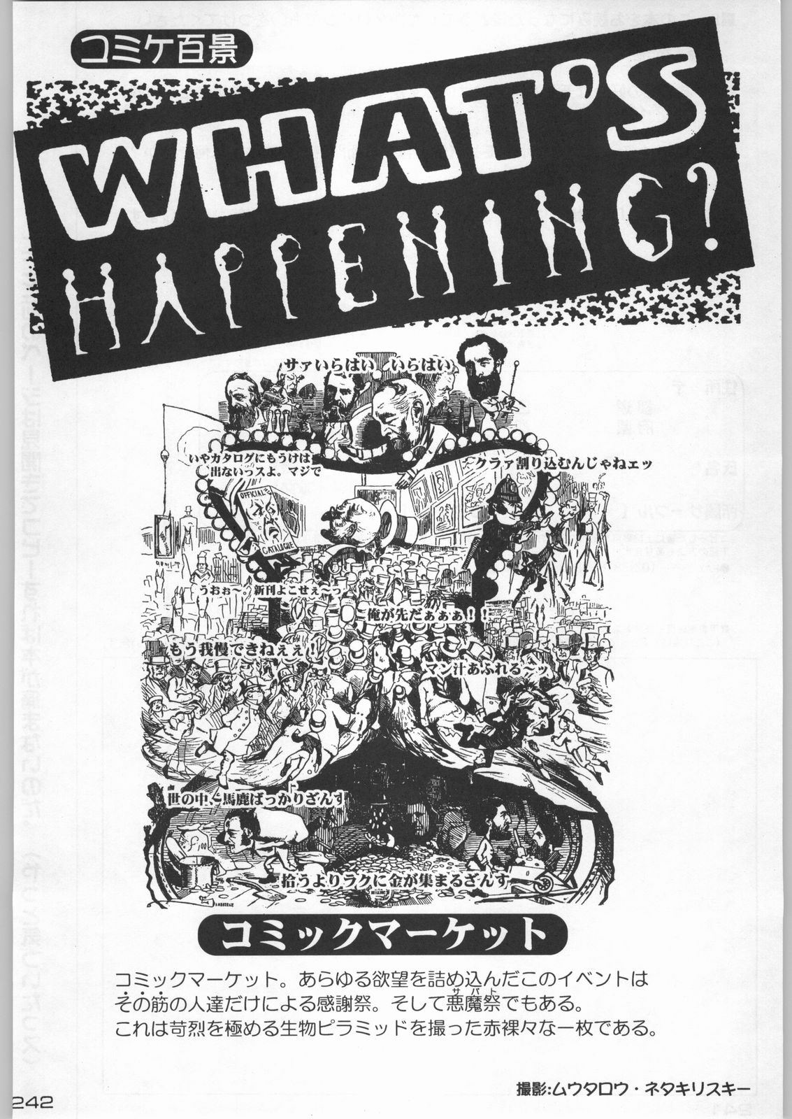 (C54) [甲冑娘 (よろず)] 武士は喰わねどワサビ抜き (よろず)