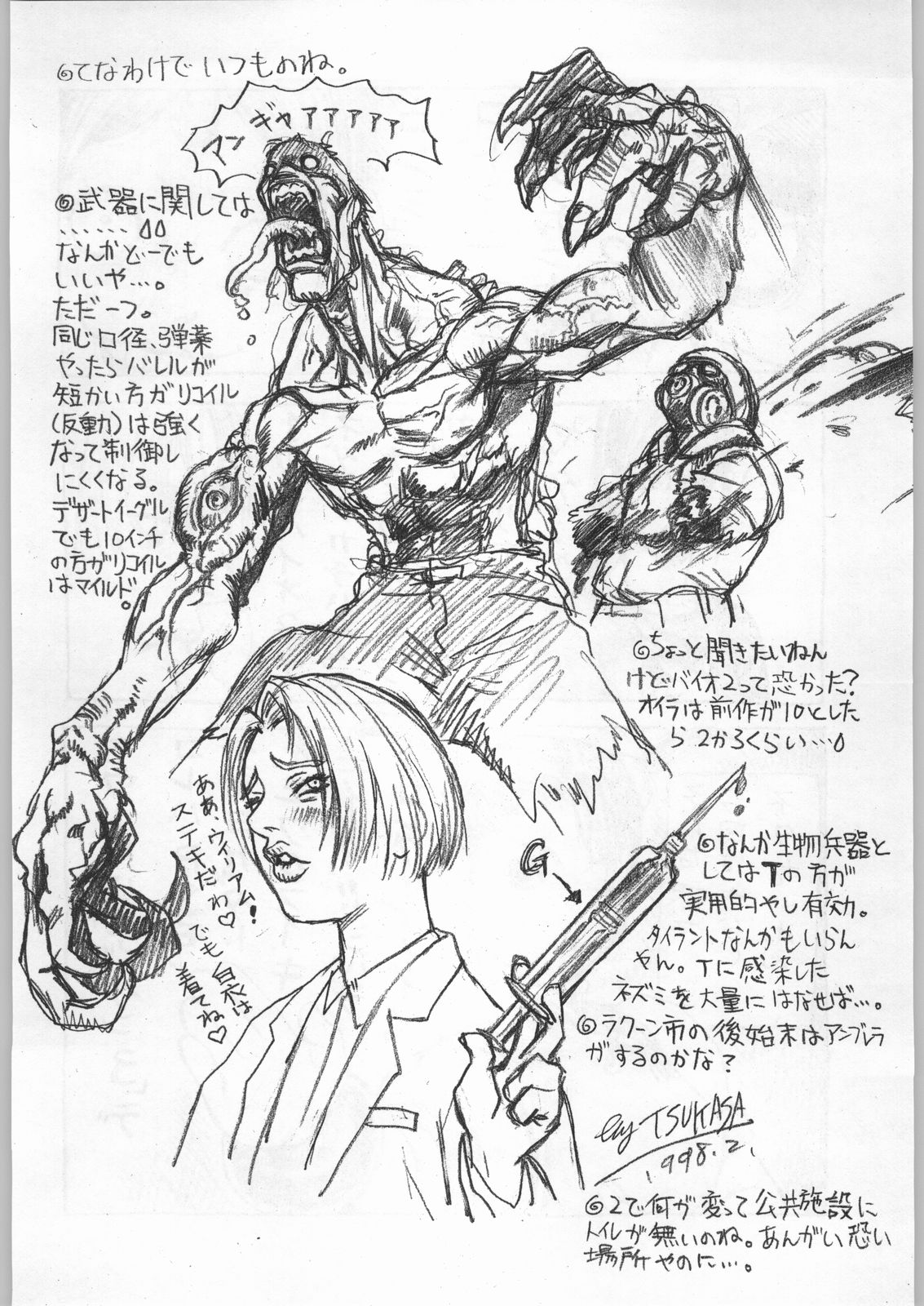 (C54) [甲冑娘 (よろず)] 武士は喰わねどワサビ抜き (よろず)