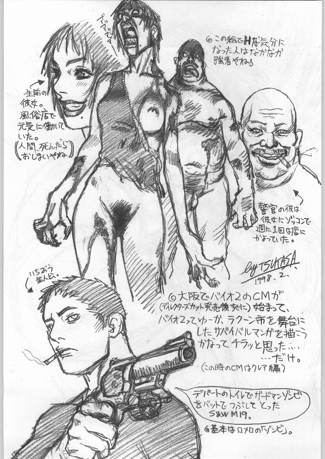 (C54) [甲冑娘 (よろず)] 武士は喰わねどワサビ抜き (よろず)