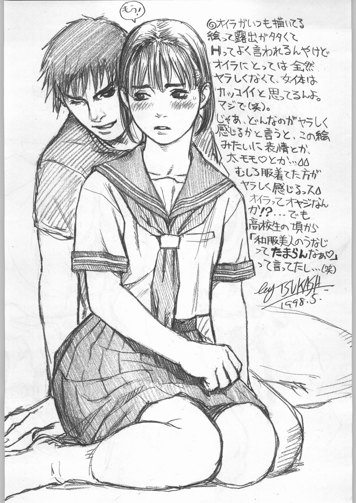 (C54) [甲冑娘 (よろず)] 武士は喰わねどワサビ抜き (よろず)