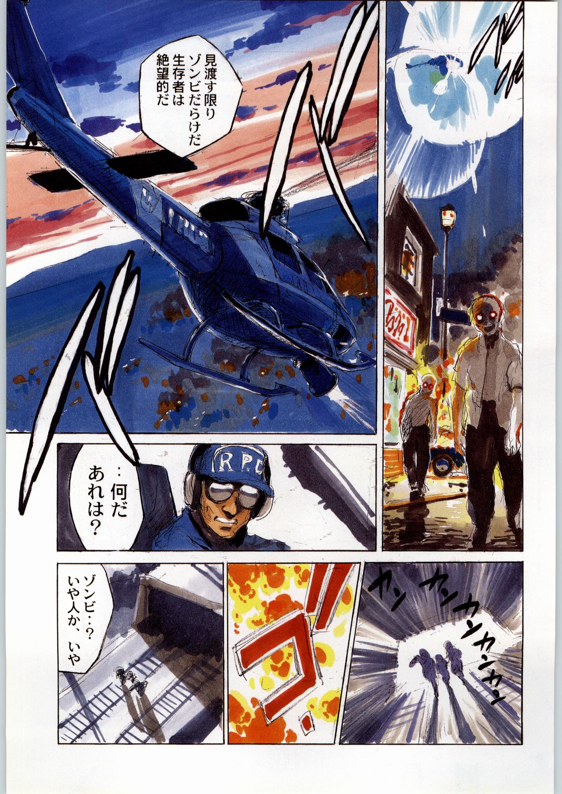 (C54) [甲冑娘 (よろず)] 武士は喰わねどワサビ抜き (よろず)