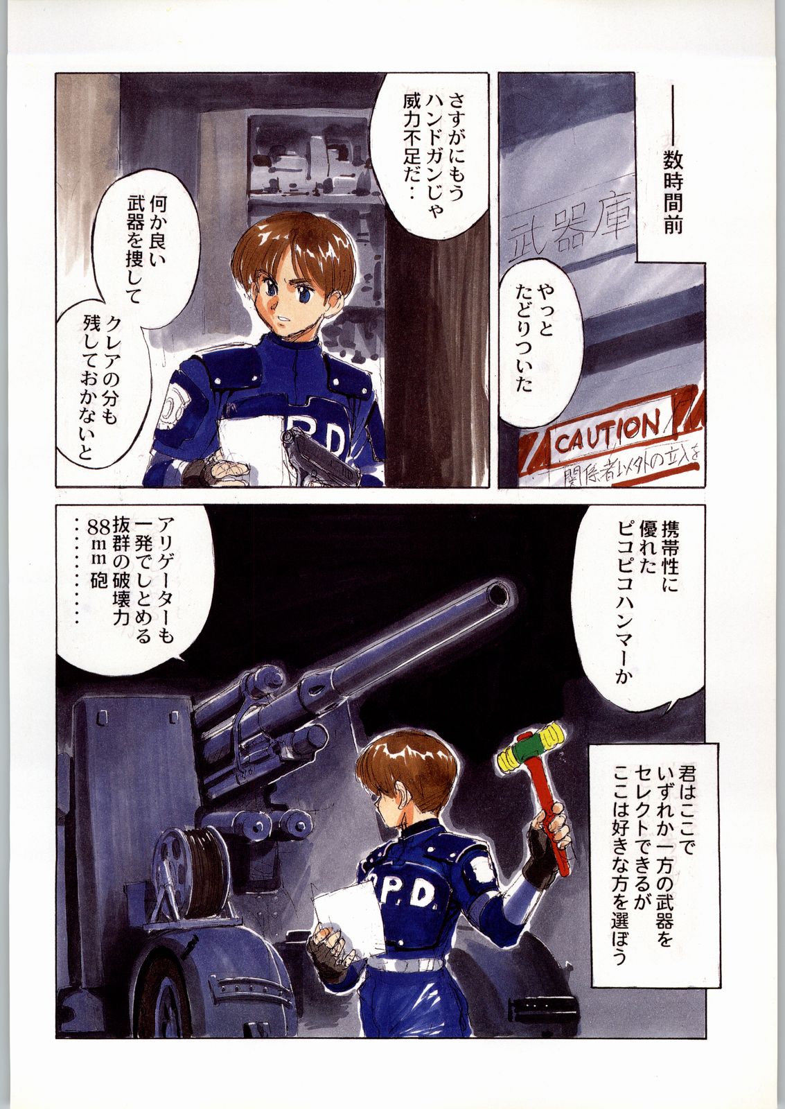 (C54) [甲冑娘 (よろず)] 武士は喰わねどワサビ抜き (よろず)