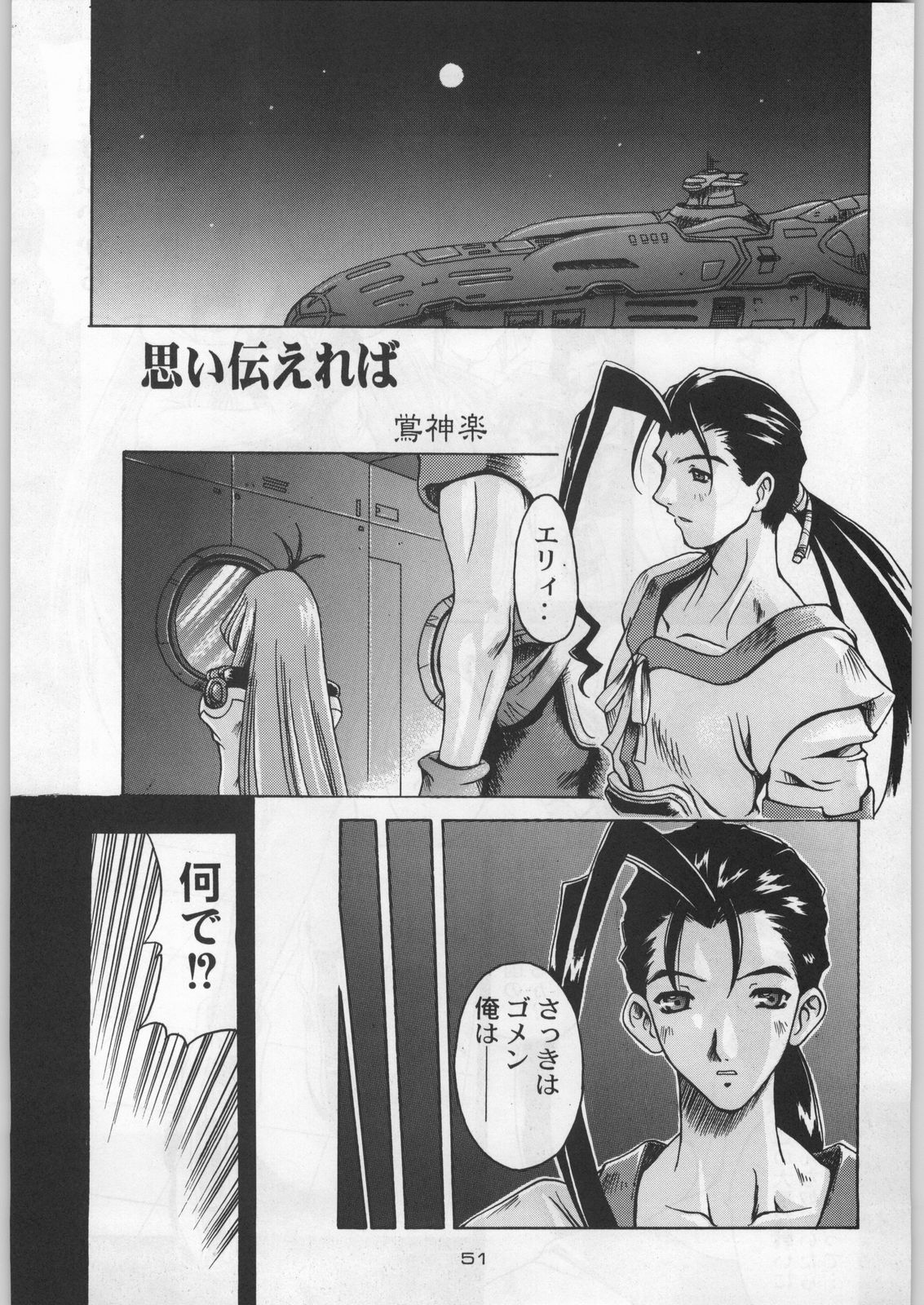 (C54) [甲冑娘 (よろず)] 武士は喰わねどワサビ抜き (よろず)