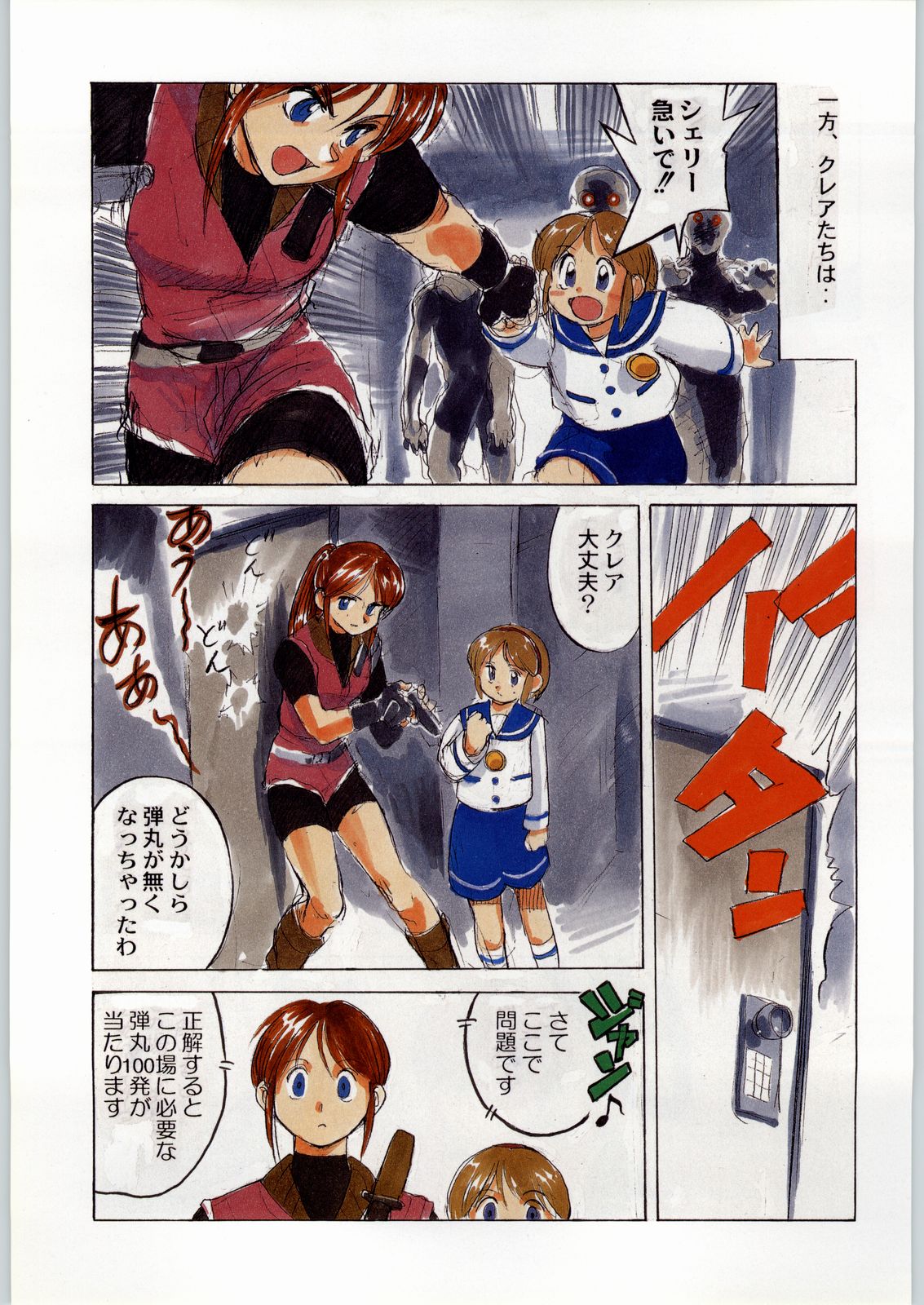 (C54) [甲冑娘 (よろず)] 武士は喰わねどワサビ抜き (よろず)