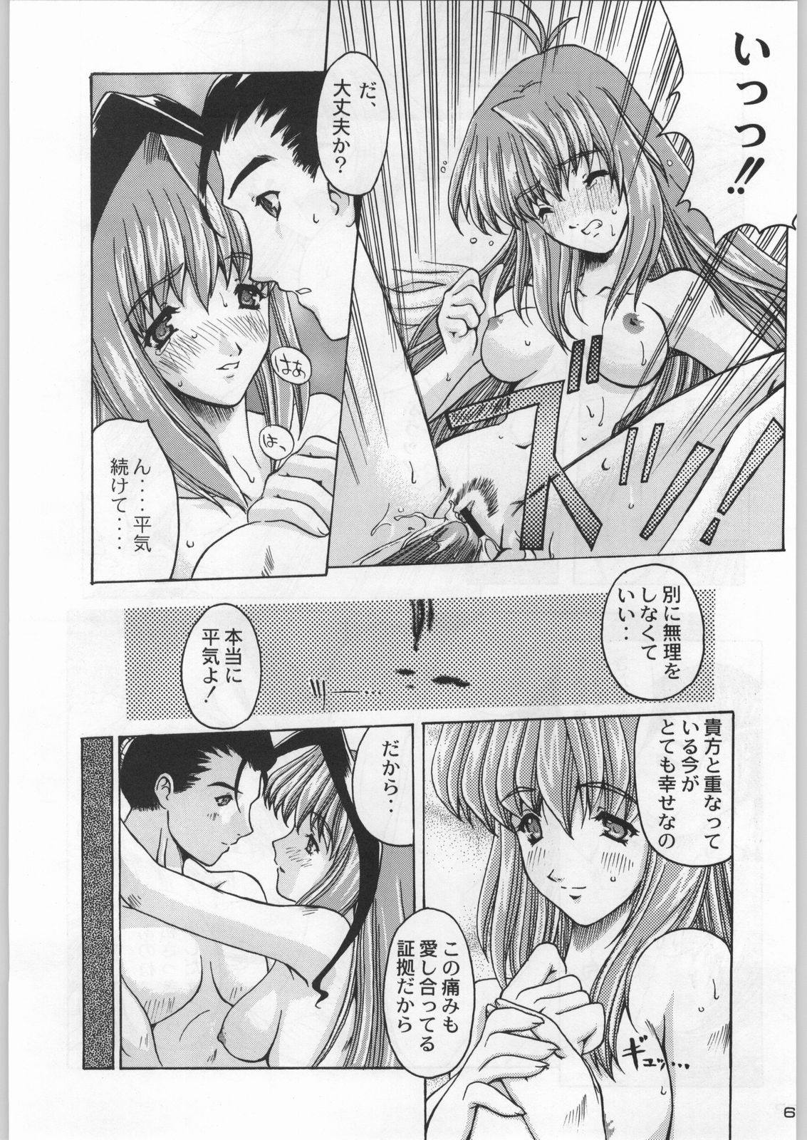 (C54) [甲冑娘 (よろず)] 武士は喰わねどワサビ抜き (よろず)