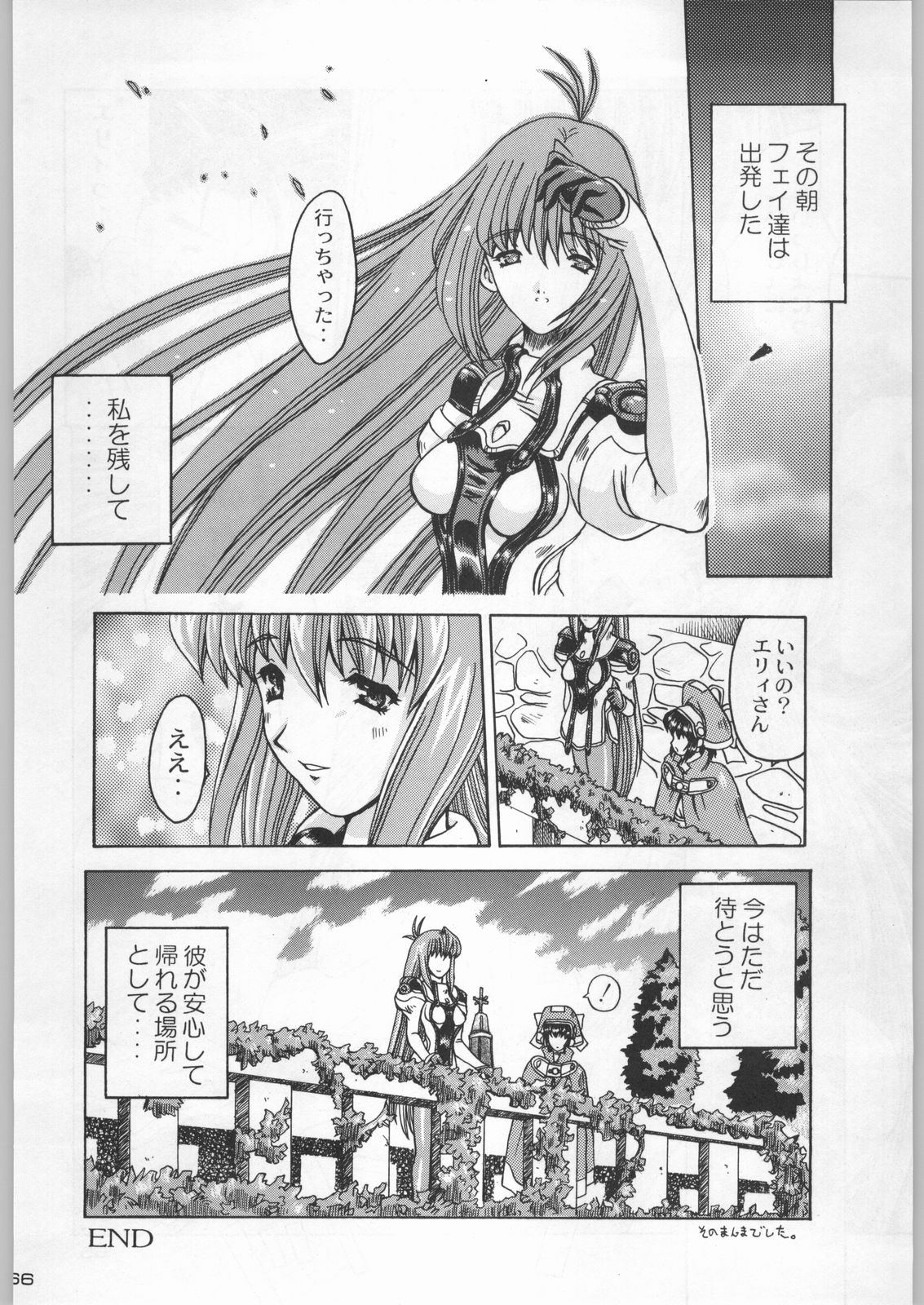 (C54) [甲冑娘 (よろず)] 武士は喰わねどワサビ抜き (よろず)