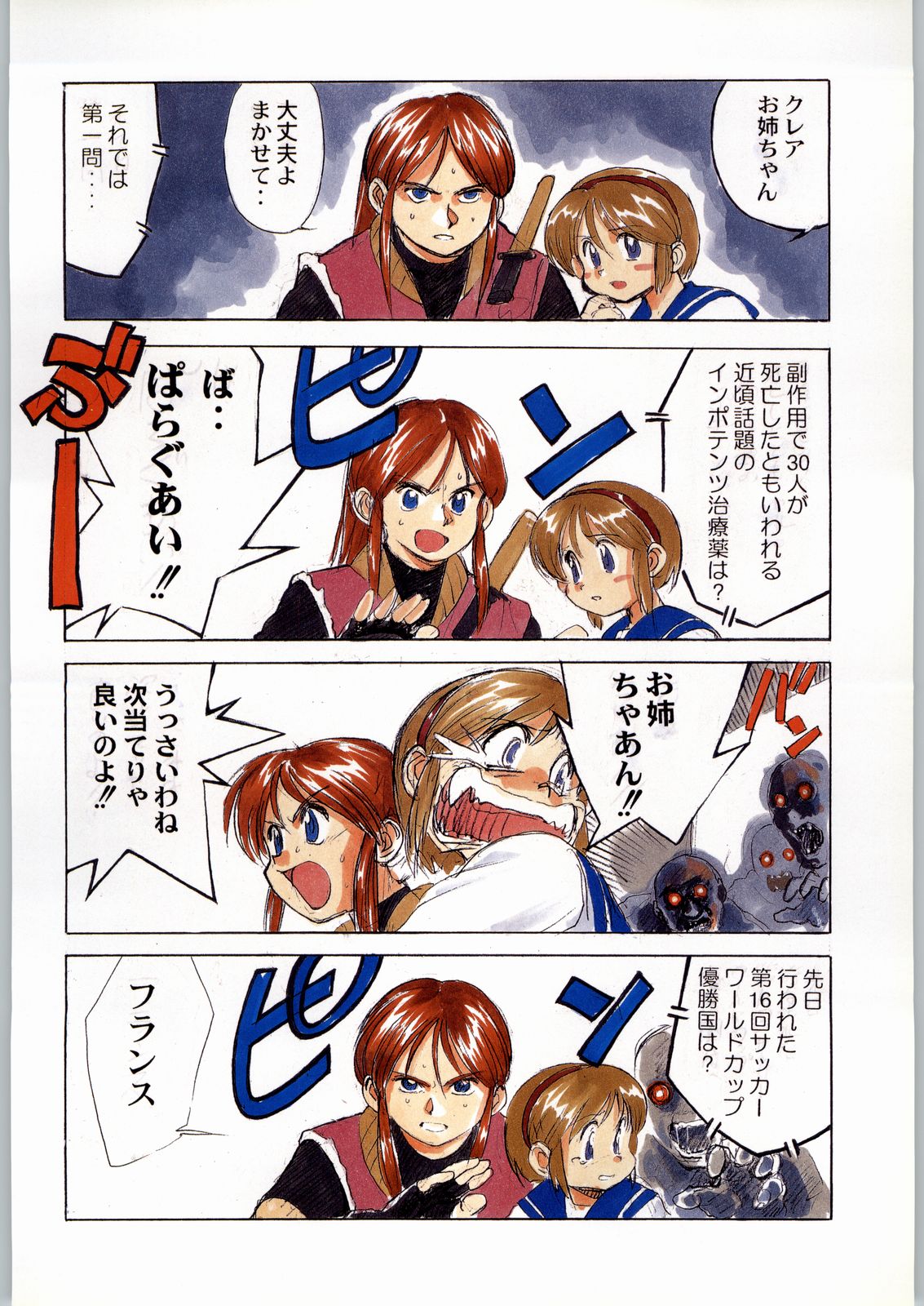 (C54) [甲冑娘 (よろず)] 武士は喰わねどワサビ抜き (よろず)