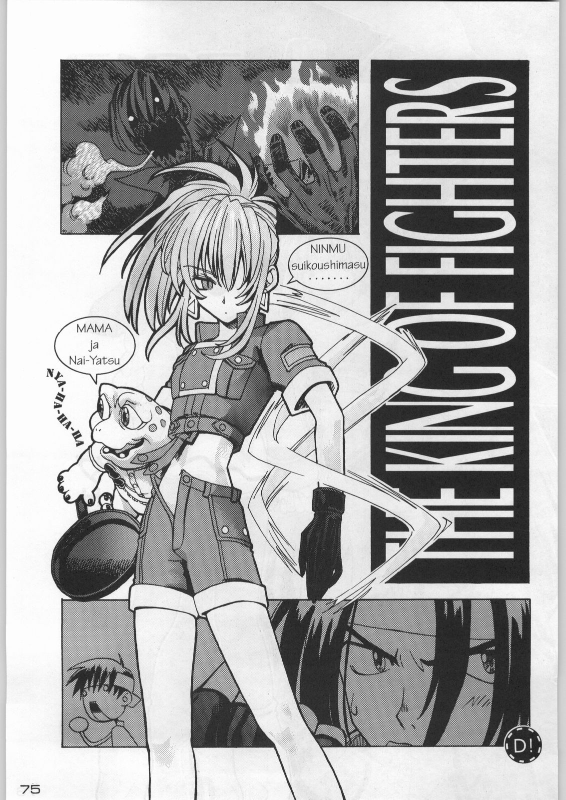 (C54) [甲冑娘 (よろず)] 武士は喰わねどワサビ抜き (よろず)