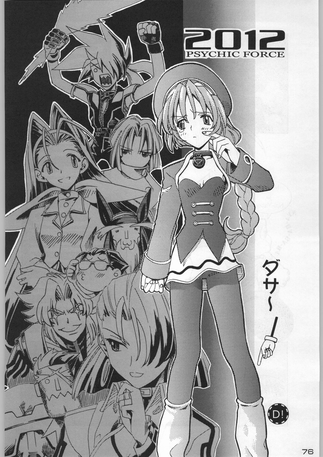 (C54) [甲冑娘 (よろず)] 武士は喰わねどワサビ抜き (よろず)