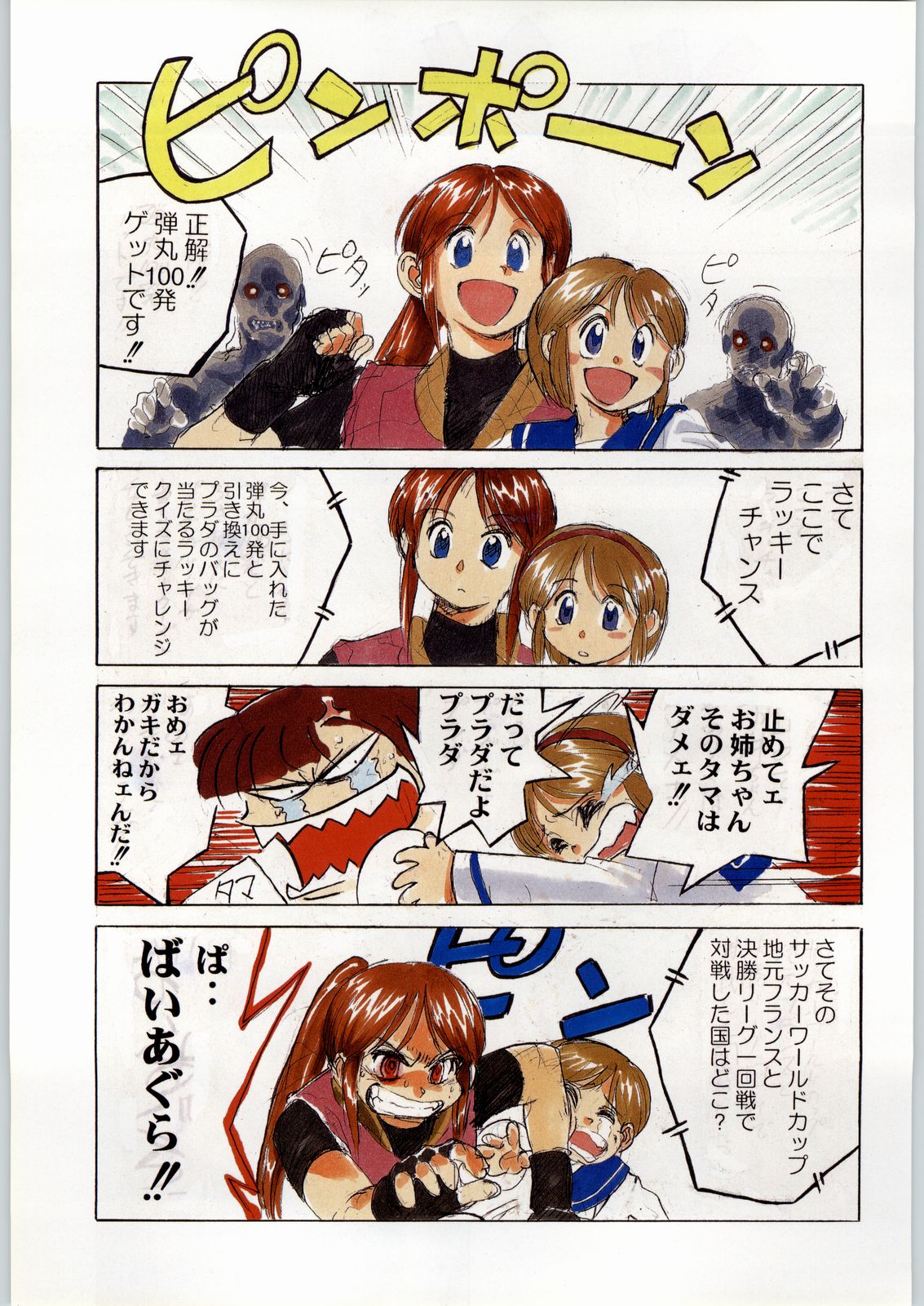 (C54) [甲冑娘 (よろず)] 武士は喰わねどワサビ抜き (よろず)