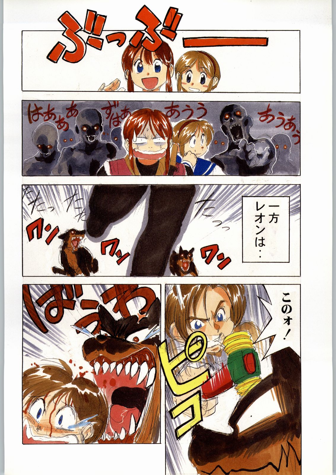 (C54) [甲冑娘 (よろず)] 武士は喰わねどワサビ抜き (よろず)