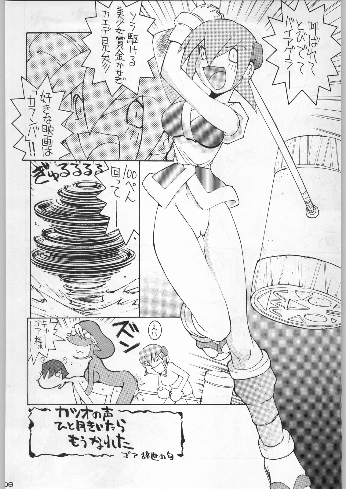 (C54) [甲冑娘 (よろず)] 武士は喰わねどワサビ抜き (よろず)