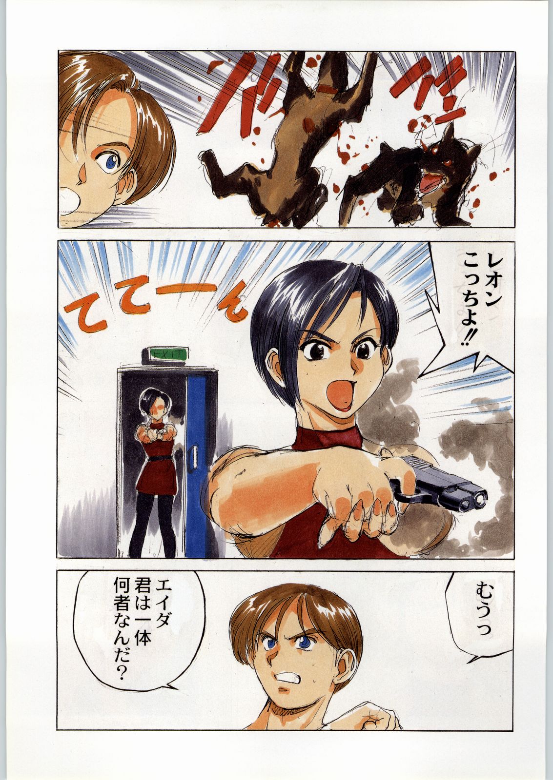 (C54) [甲冑娘 (よろず)] 武士は喰わねどワサビ抜き (よろず)